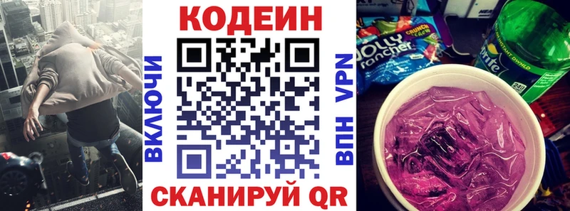 Купить закладки  Сосновоборск  Codein напиток Lean (лин) 