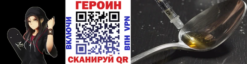 ГЕРОИН белый  Купить где  Сосновоборск 