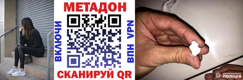 Метадон белоснежный  Купить закладки  Сосновоборск 